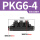 PKG6-4【变径五通】【黑色精品】