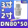 DN80*50 3寸转2寸