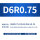 D6R0.75-D3H8-D6L50-F4铝用