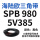 SPB 980/5V385