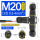 三通M203芯外线9-12mm螺丝接线