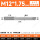 M12*1.75(标准)