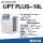 UPT PLUS 10L/h一级水