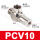 PCV10 3分