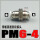 PM6-4(变径 白色
