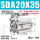 SDA20-35 精品