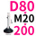 青色 万向D80*M20*200