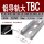 【10根】铝 大型TBC厚1.5mm（1米长）