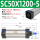 SC50*1200S带磁
