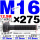 12.9级T型螺丝M16×275 35CrMo