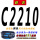 联农 C-2210 Li