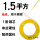 阻燃硬线 1.5平方(50米)地线