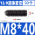 12.9级M8*40(50个)