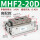 MHF2-20D精品款