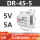 DR-45-5_(5V_5A)