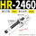 HR2460 带安装块