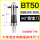 BT50-BSB105-300L镗孔直径105