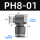 PH8-01 黑色精品