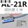 AL-21R