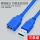 USB3.0【高速款】耐拔插使用更久【三条装】