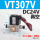 VT307v(真空DC24V)配6mm接头