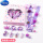 5#紫色-18件套礼盒