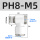 PH8-M5 白色精品