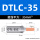 DTL-35C