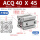 ACQ40X45内牙不带磁