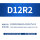 D12R2-D6H15-D12L75-F4铝用