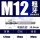 M12标准牙