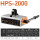 HPS-2000