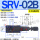 SRV-02B-