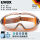 UVEX9002245型护目镜镜含收纳袋布