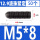 12.9级M5*8(50个)