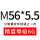 M56*5.56g