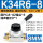 K34R6-8配8MM接头消音器
