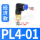 蓝PL4-01
