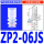 ZP2-06JS 白色进口硅胶