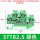 STTB2.5(绿色)免螺丝