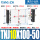 TNJ10-100-50S