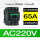 65A AC220V LC1D65AM7C