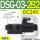 DSG-03-2B2-D24-DL