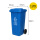 蓝色120升特厚挂车桶（可回收物）