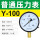 (标准)Y-100 0-40MPA (400公斤)