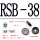 RSB-38（10个）