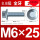 M6*25(20只)