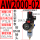 AW2000-02(带支2