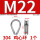 M221个适用于22mm钢丝绳