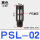 PSL-02小体黑色